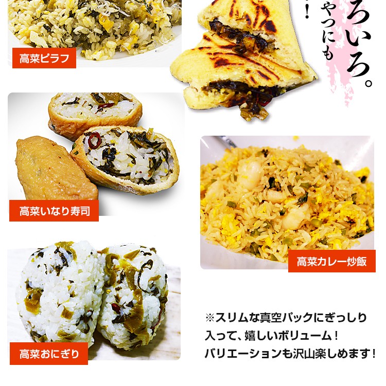 ウチのアレンジいろいろ お茶漬けのほか、お酒にも、おやつにも。 お昼にも、みんな大好き高菜！
