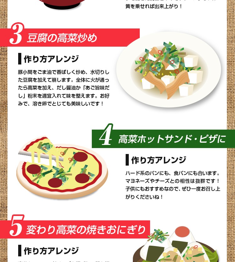 豆腐の高菜炒め 高菜ホットサンド・ピザに 変わり高菜の焼きおにぎり。
