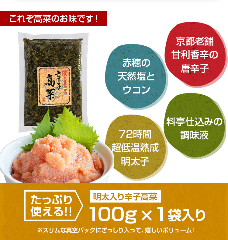 京都老舗の甘利香辛の唐辛子 赤穂の天面塩とウコン 料亭仕立みの調味液 72時間超低温熟成明太子