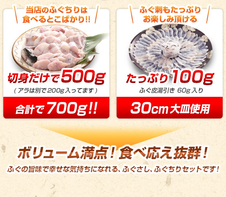 とらふぐ刺身・とらふぐ鍋セット 3〜4人前