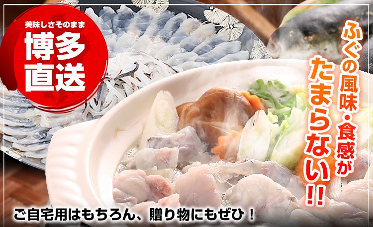 とらふぐ刺身・とらふぐ鍋セット 3〜4人前