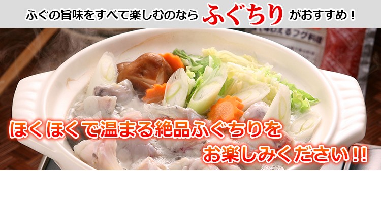 とらふぐ刺身・とらふぐ鍋セット 3〜4人前