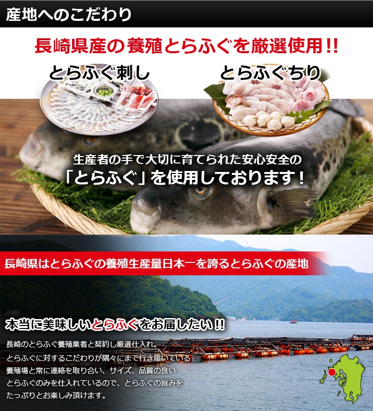 とらふぐ刺身・とらふぐ鍋セット 3〜4人前