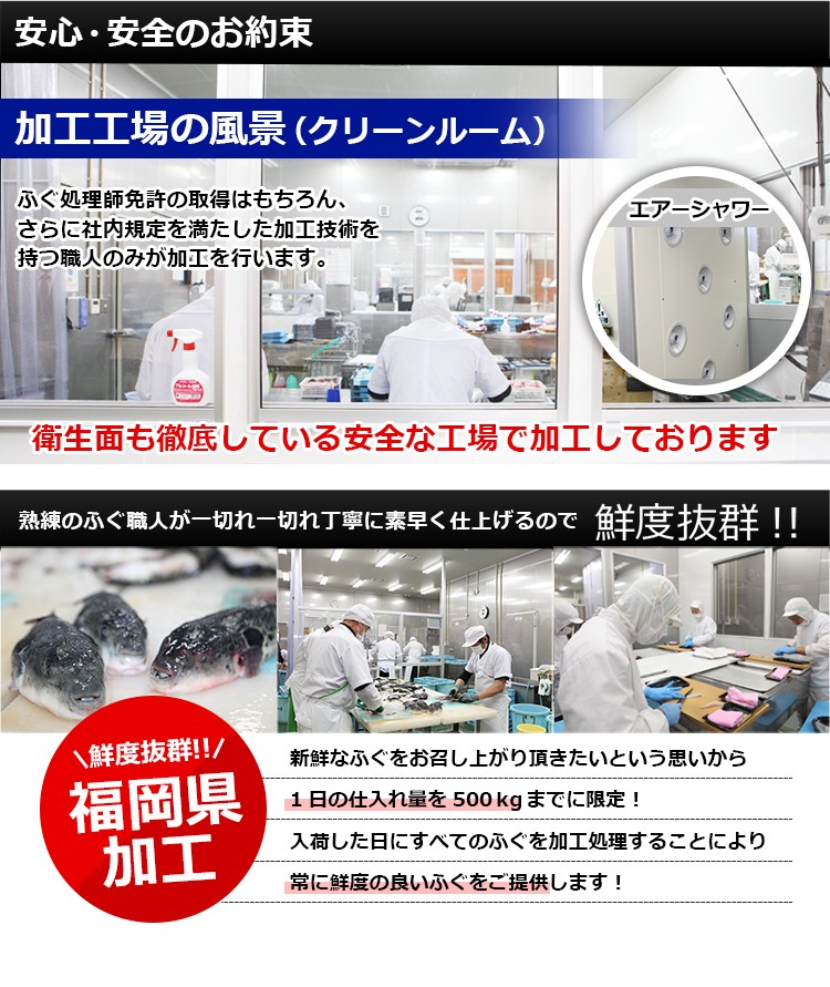 とらふぐ刺身・とらふぐ鍋セット 3〜4人前
