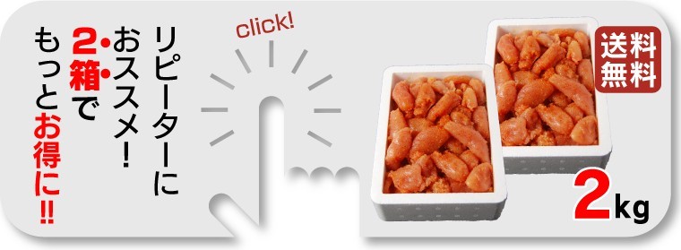 無着色辛子明太子・小切れ 2kg