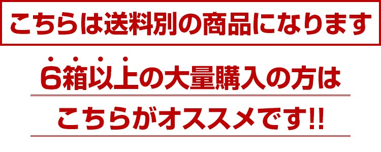 こちらの商品は送料別になります
