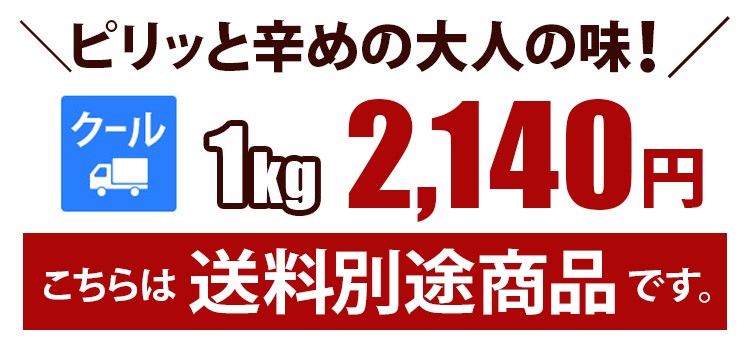 1kg 2,140円