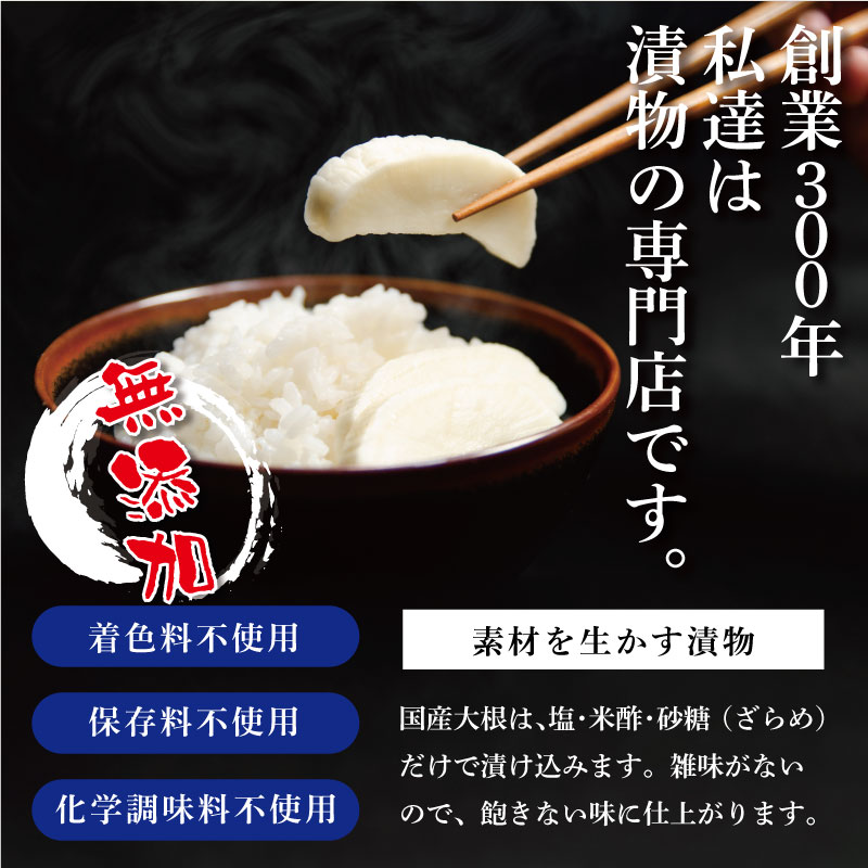 岩国赤大根(大根甘酢漬) 180g2個 ポスト投函 無添加 うまもん