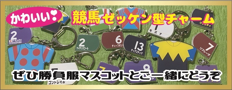 オリジナル競馬グッズumanari - Yahoo!ショッピング