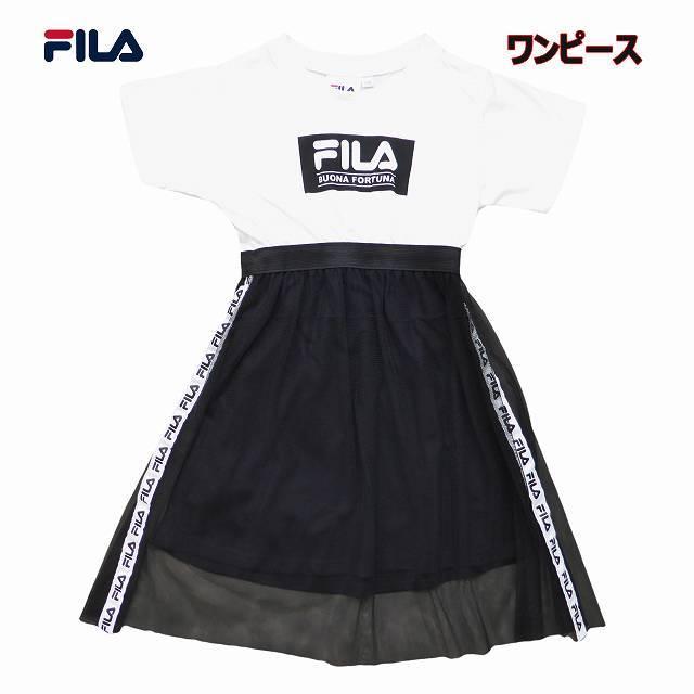 半袖ワンピース Fila フィラ 子供 キッズ 女の子 チュールレース ホワイト ブラック 110 1 130 送料無料 J K Of61 00 Par 馬一商店 通販 Yahoo ショッピング 半袖ワンピース Fila フィラ 子供 キッズ 女の子 チュールレース ホワイト ブラック 110 1 130 送料無料 J K Of61 00 Par 馬一商店 通販 Yahoo ショッピング