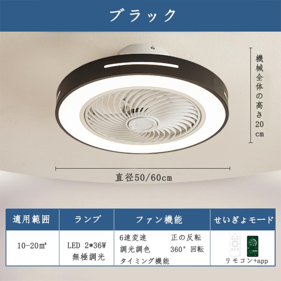 シーリングファンライト LED  調光調色 サーキュレーター シーリングライト DC シーリングファン 6~15畳 リモコン付き 風量調節 照明器具 北欧  省エネ |  | 02