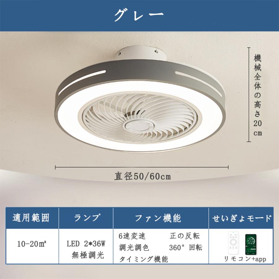 シーリングファンライト LED  調光調色 サーキュレーター シーリングライト DC シーリングファン 6~15畳 リモコン付き 風量調節 照明器具 北欧  省エネ |  | 03