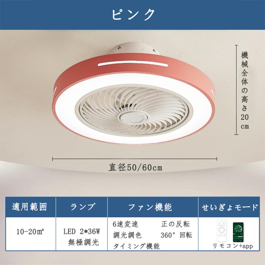 シーリングファンライト LED  調光調色 サーキュレーター シーリングライト DC シーリングファン 6~15畳 リモコン付き 風量調節 照明器具 北欧  省エネ |  | 04