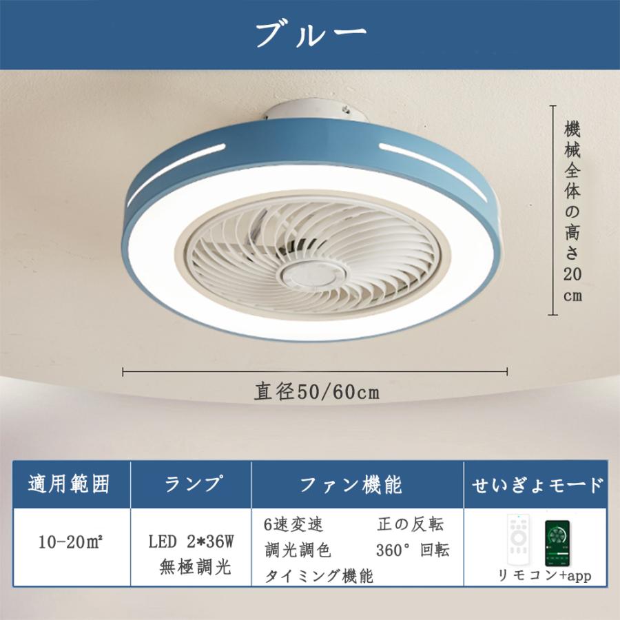 シーリングファンライト LED  調光調色 サーキュレーター シーリングライト DC シーリングファン 6~15畳 リモコン付き 風量調節 照明器具 北欧  省エネ |  | 05