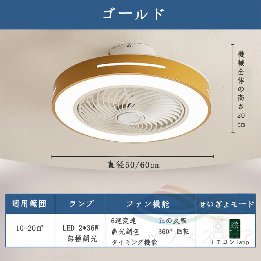 シーリングファンライト LED  調光調色 サーキュレーター シーリングライト DC シーリングファン 6~15畳 リモコン付き 風量調節 照明器具 北欧  省エネ |  | 06