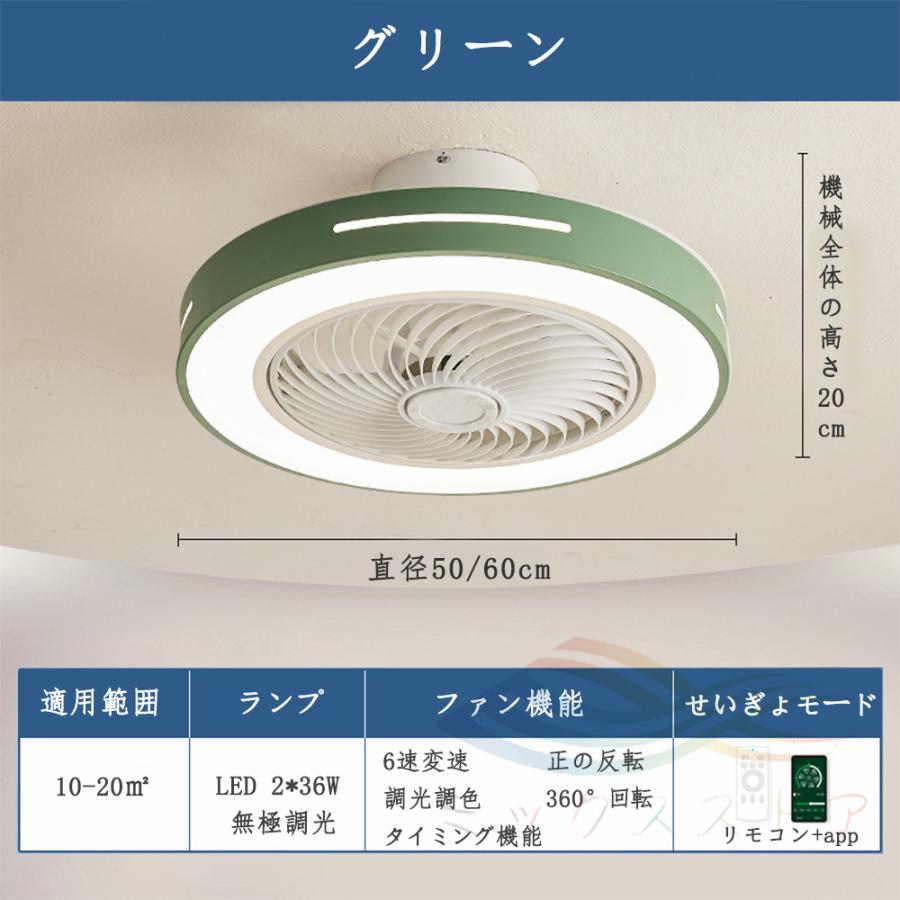 シーリングファンライト LED  調光調色 サーキュレーター シーリングライト DC シーリングファン 6~15畳 リモコン付き 風量調節 照明器具 北欧  省エネ |  | 07