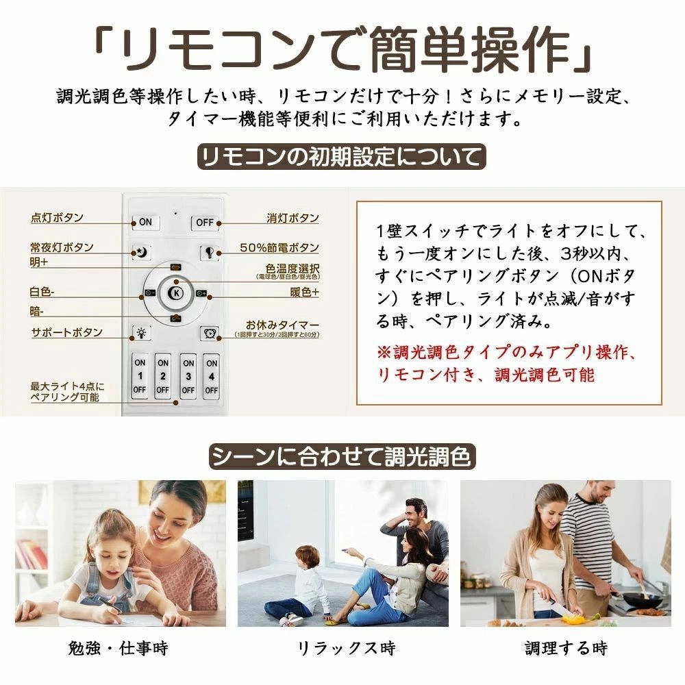 シーリングライト LED 電気 6畳-10畳 調光 調色 子供部屋 おしゃれ