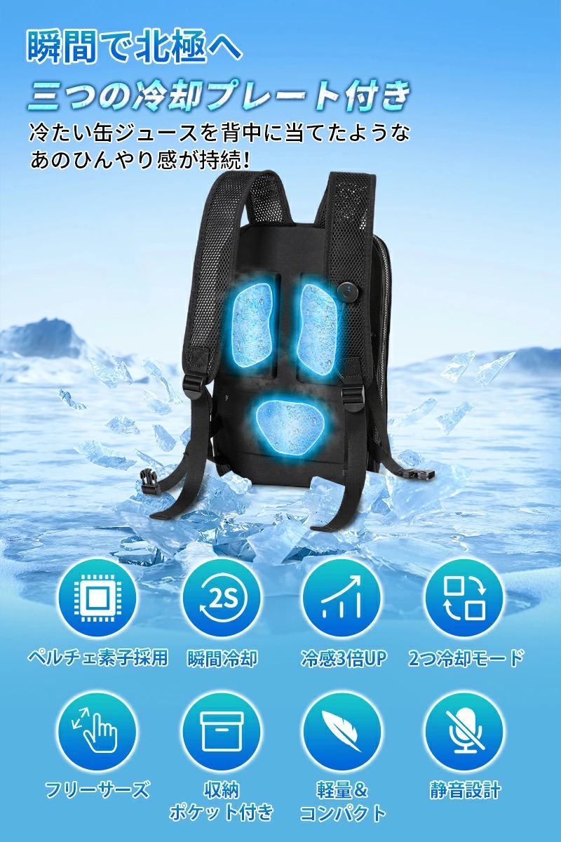 冷却ベスト 水冷服 ペルチェ素子採用 青空 調作業服 瞬間冷却 3つ冷却