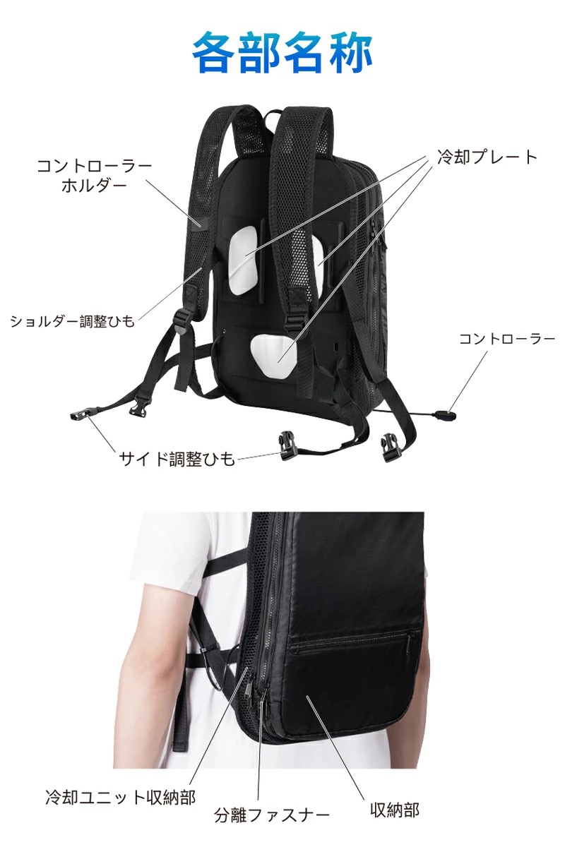 冷却ベスト 水冷服 ペルチェ素子採用 青空 調作業服 瞬間冷却 3つ冷却