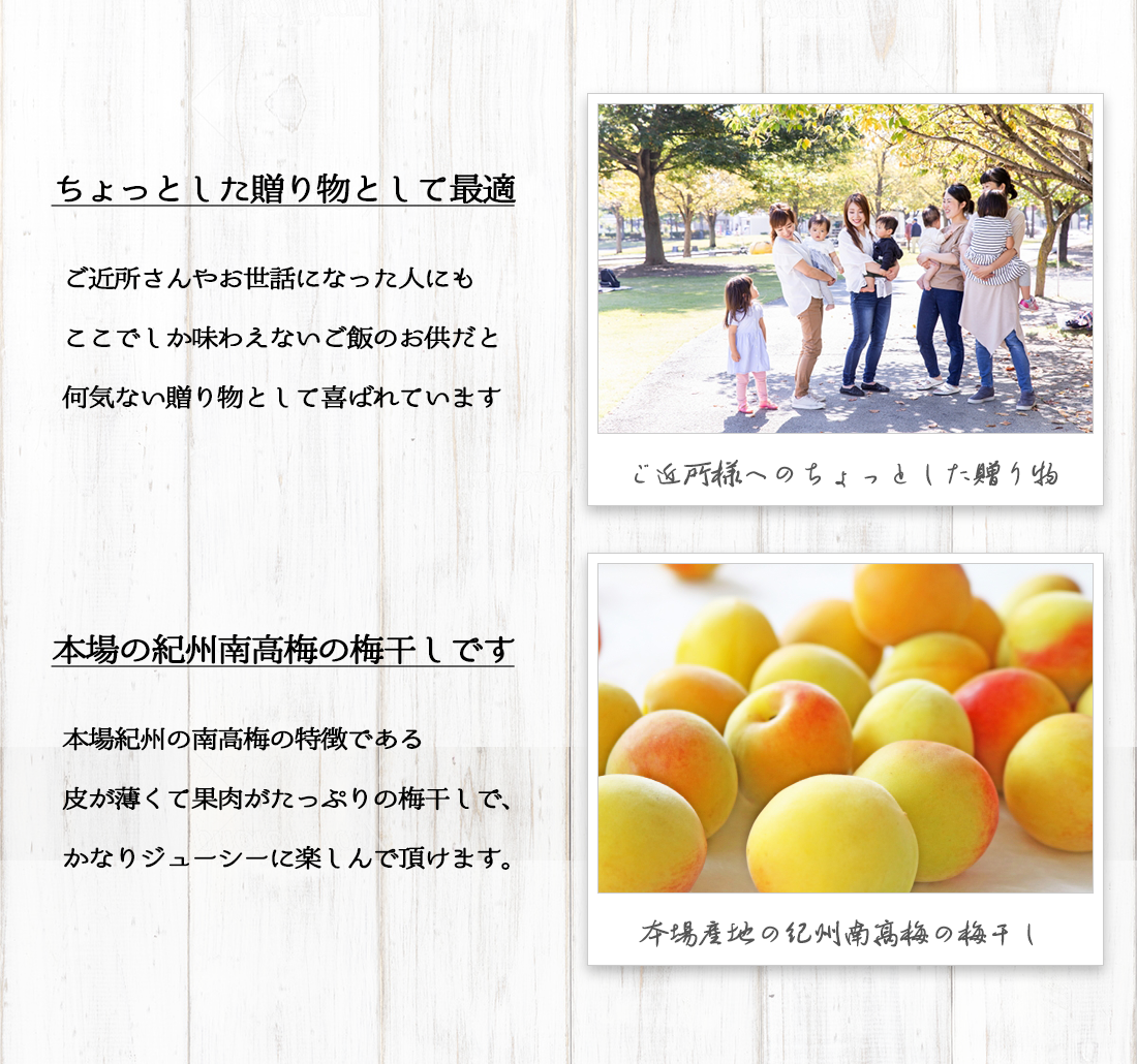 umeboshi 梅干しの漬け方 梅干 贈り物 人気 紀州南高梅 SHIFUKU