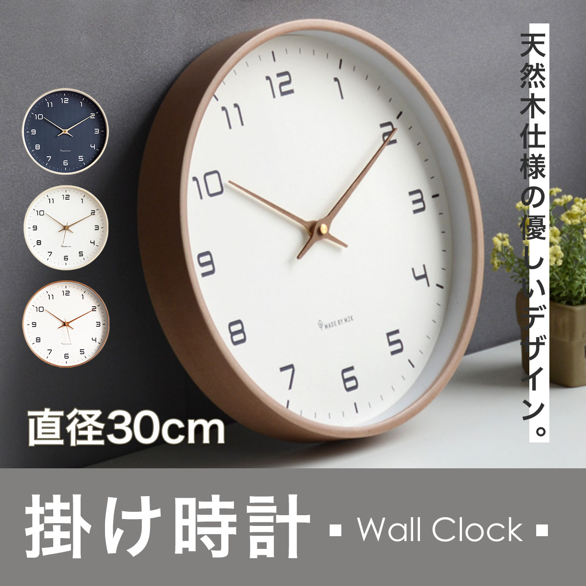 掛け時計　壁掛け時計　おしゃれ　オシャレ　モダン　見やすい　大きい　30cm　紺　白　木製　ウォールクロック　北欧　スイープセコンド｜umebachi