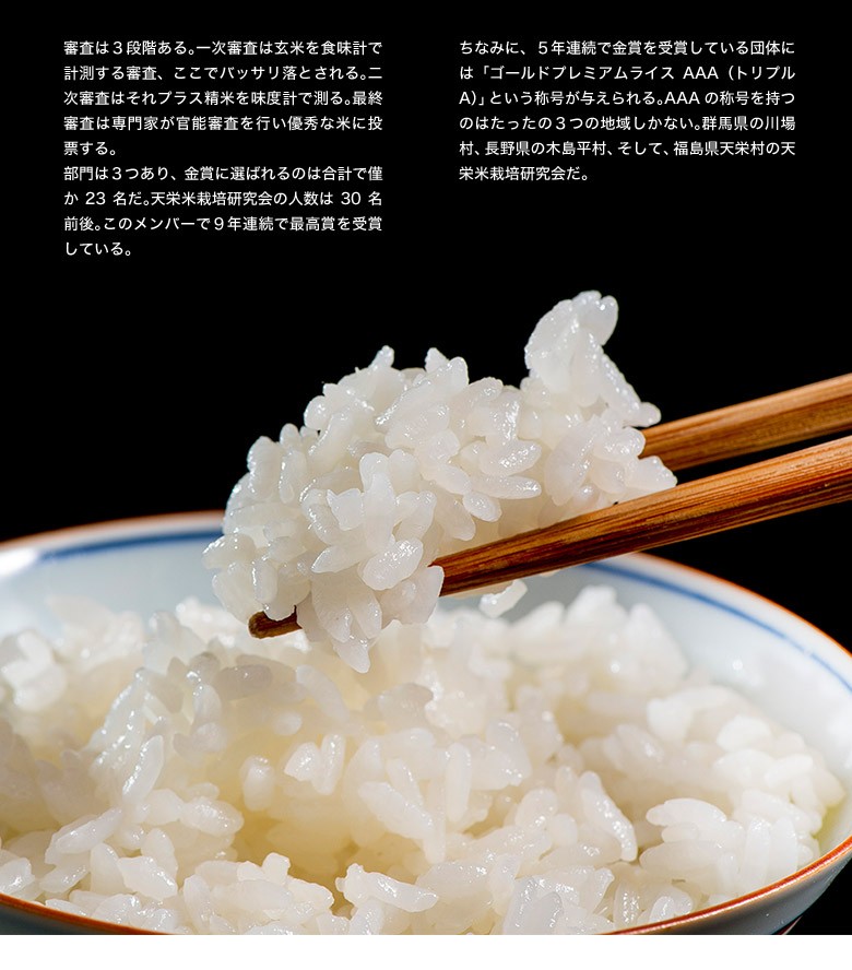 米 送料無料 福島県産 特別栽培米 天栄米 5キロ 精米 3z いただきマルシェ 通販 Yahoo ショッピング