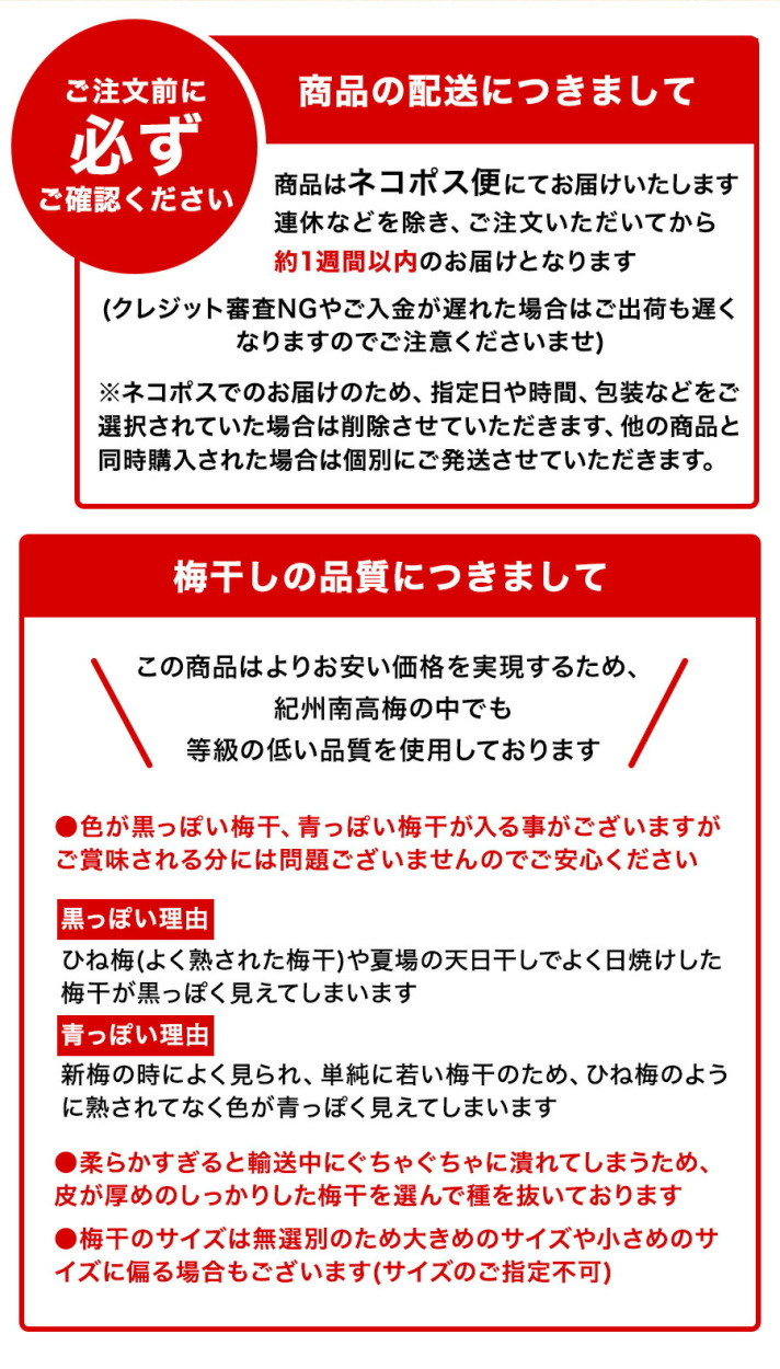 種なし 訳あり はちみつ梅干(塩分5%)