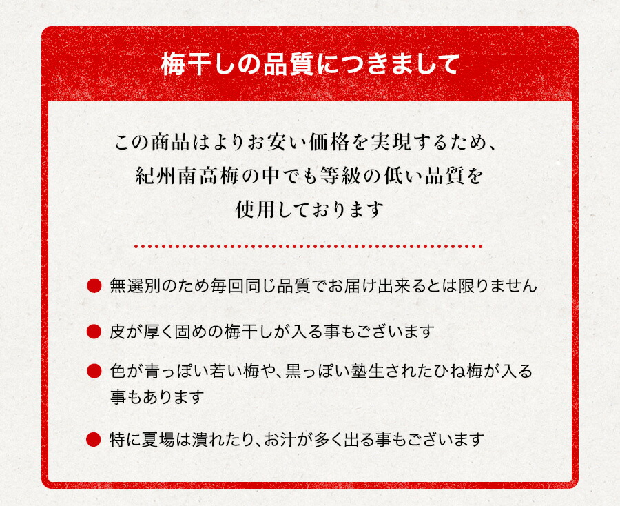 国産はちみつ つぶれ 梅干し 800g