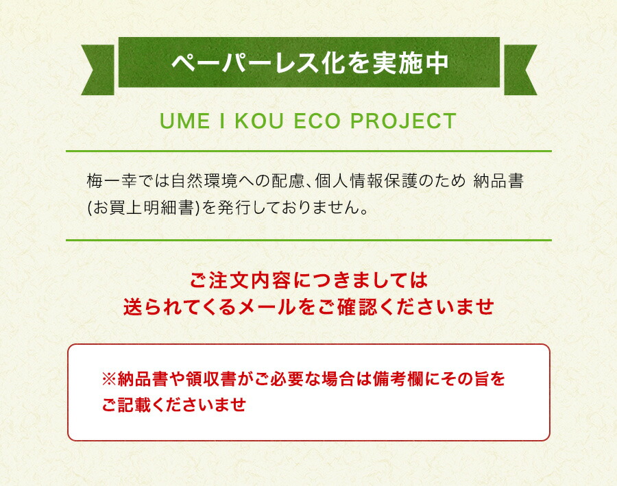 国産はちみつ つぶれ 梅干し 800g