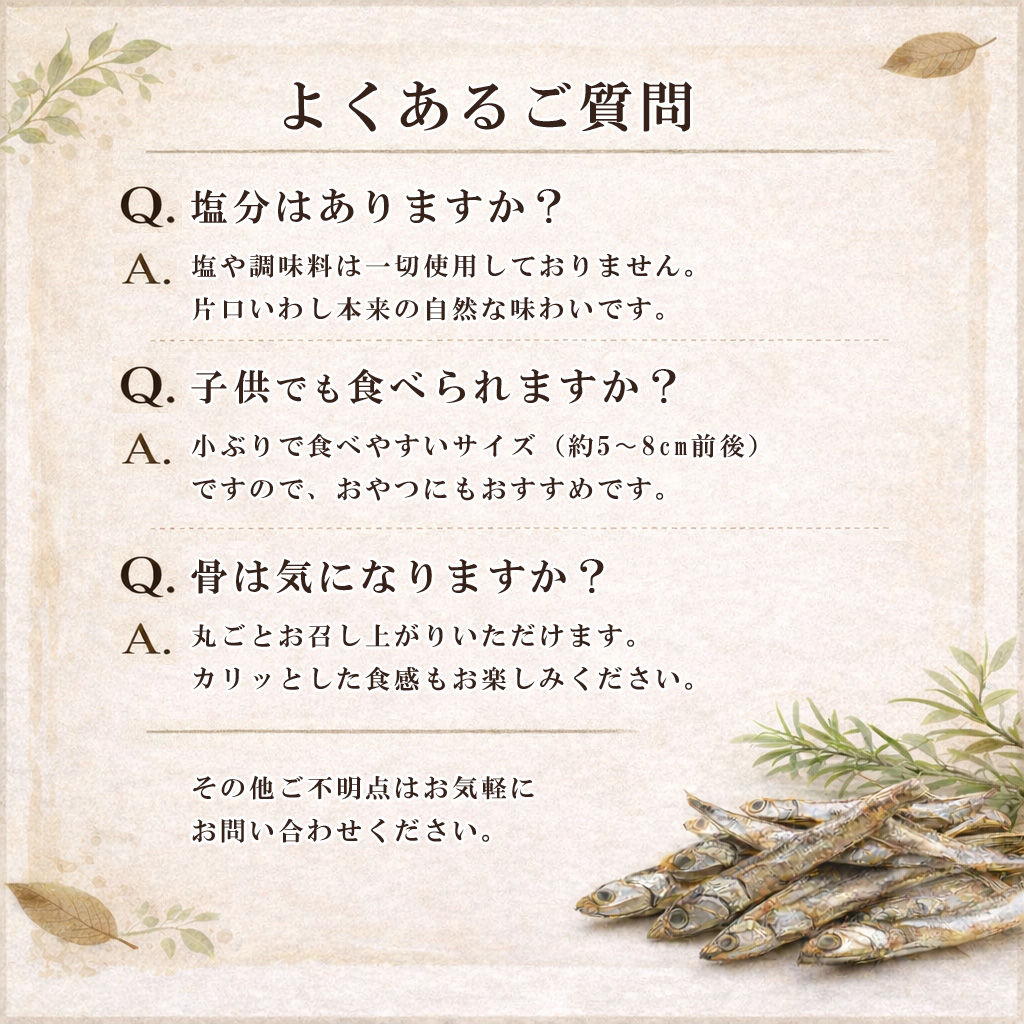 よくあるご質問（FAQ）