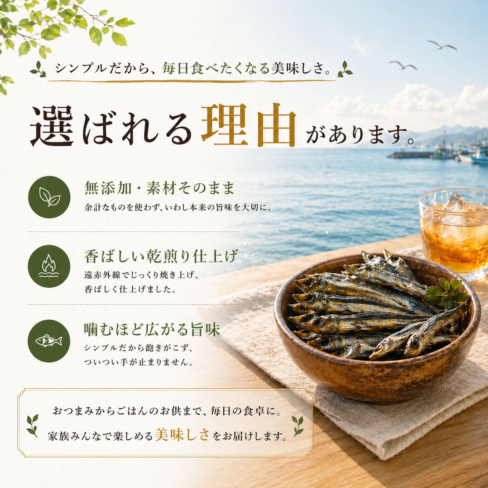 選ばれる理由
