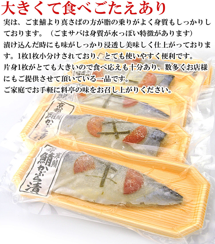 国産 しめ鯖 かぶら漬け 10枚 無添加 寒鯖使用 しめさば 〆鯖 その他海鮮惣菜、料理 得トク2WEEKS :simesava20:梅干し海産物  うめ海鮮Yahoo!店 - 通販 - Yahoo!ショッピング