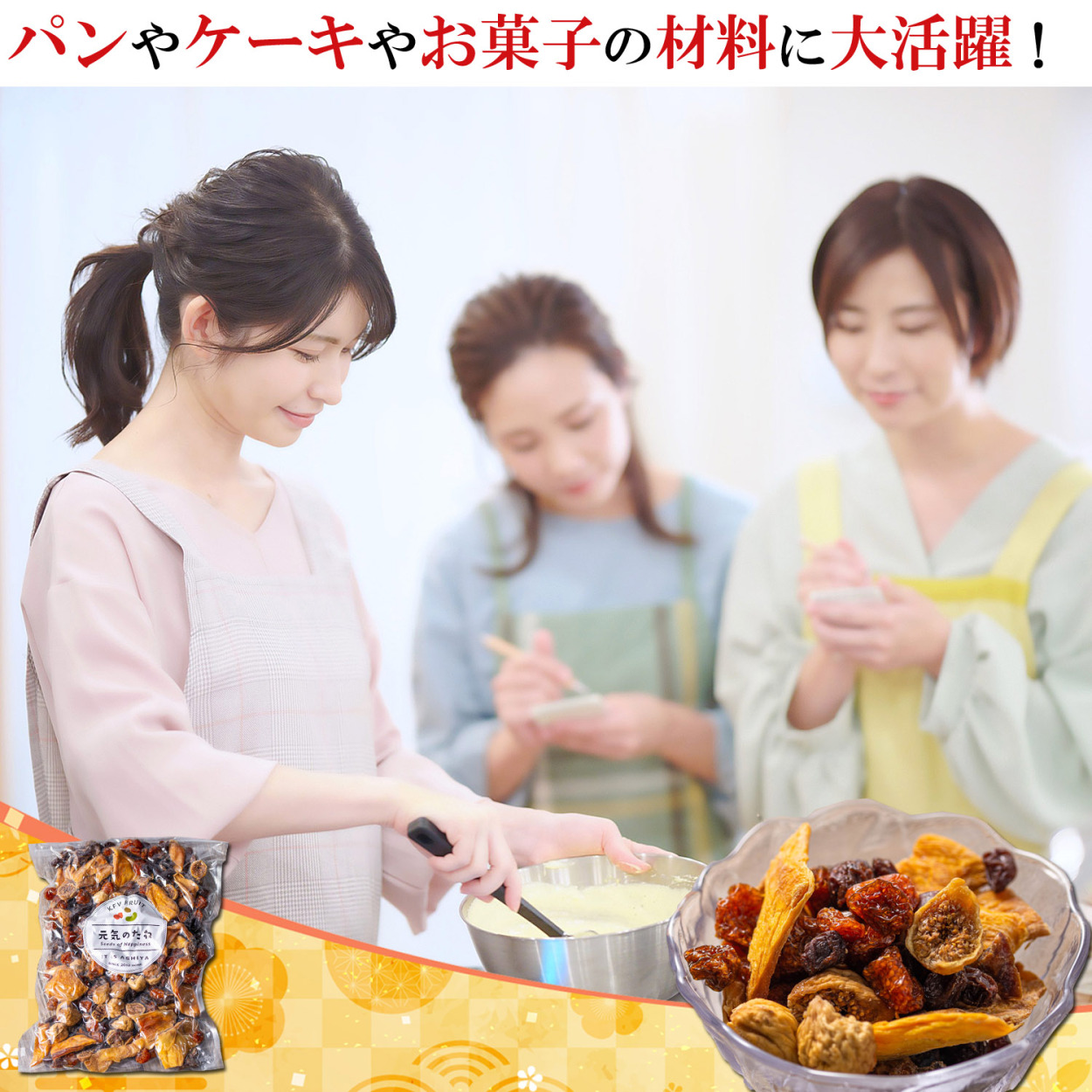 ドライフルーツ5点 ドライフルーツ 無添加 砂糖不使用 5種類 ゴロゴロ ミックス