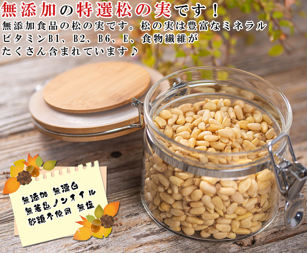 セールSALE％OFF 松の実 500g 無塩 無油 完全無添加 ダイエット食品