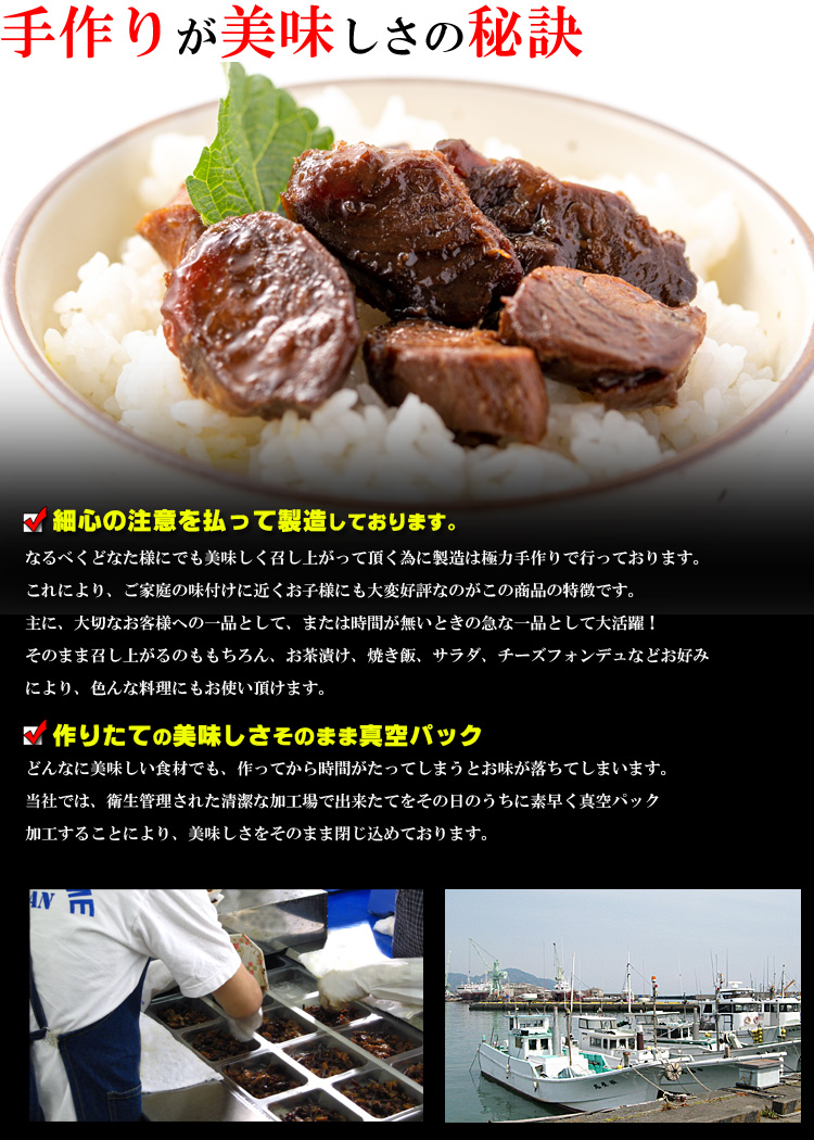 マグロ 佃煮 珍味 まぐろ尾肉 90g×2個（ 希少部位の尾肉使用 ） まぐろ