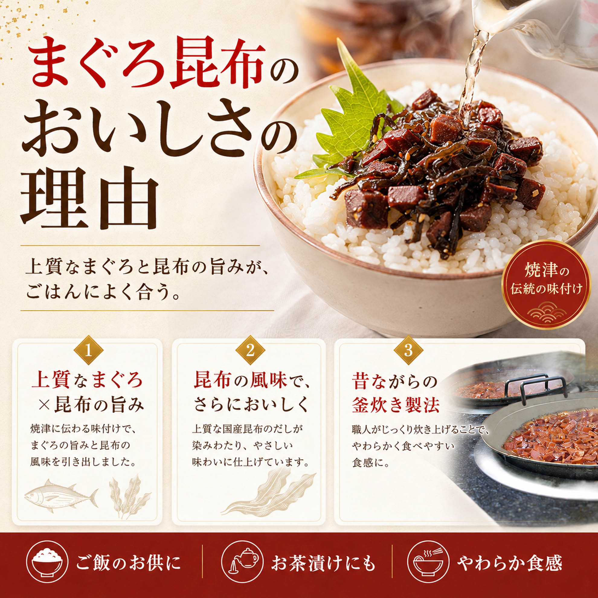 まぐろ昆布