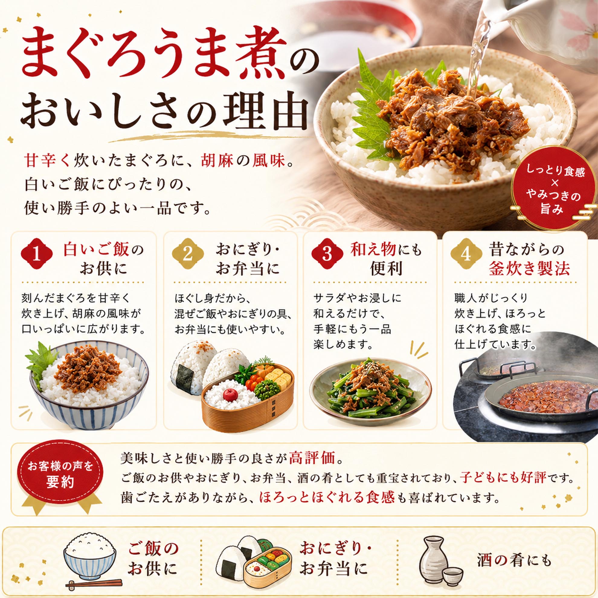 まぐろうま煮
