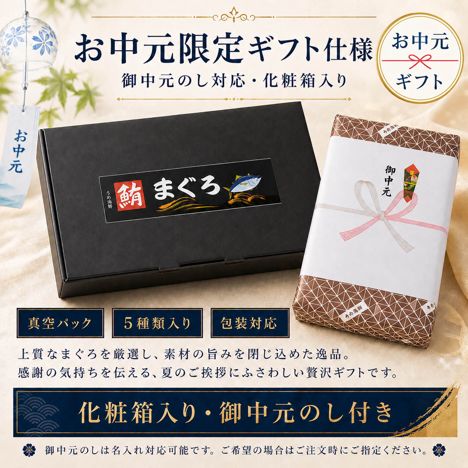 化粧箱入り