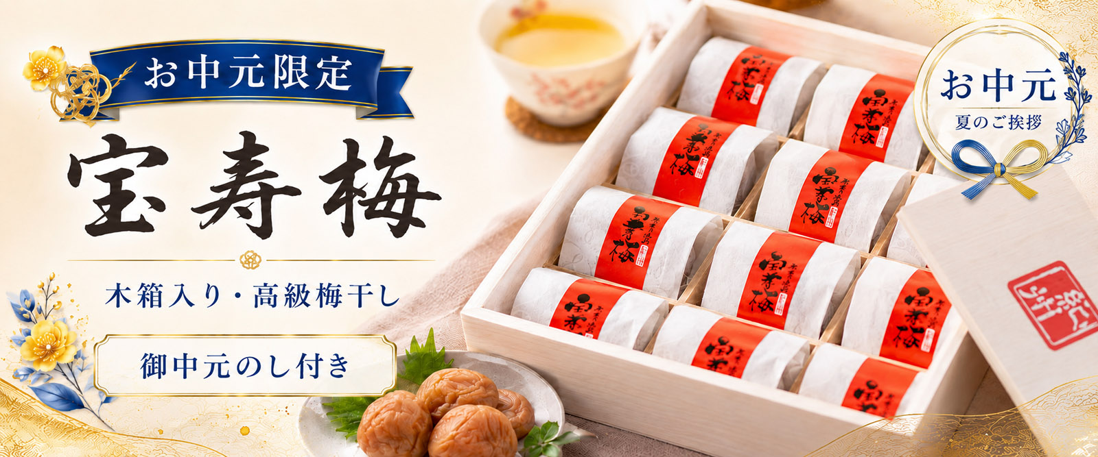 梅干し&海産物 うめ海鮮Yahoo!店 - Yahoo!ショッピング