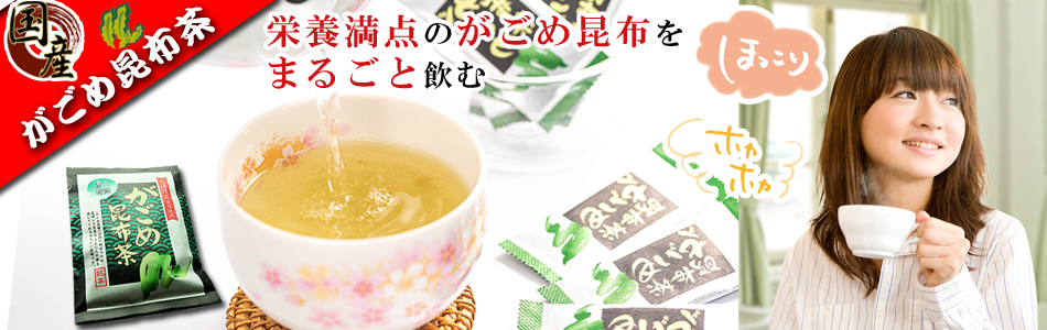 梅昆布茶ページ 赤ちゃんver. ガチャガチャ未開封 梅昆布茶 とうがらし梅茶 50g(2g×25袋) スティック 小分けタイプ お茶