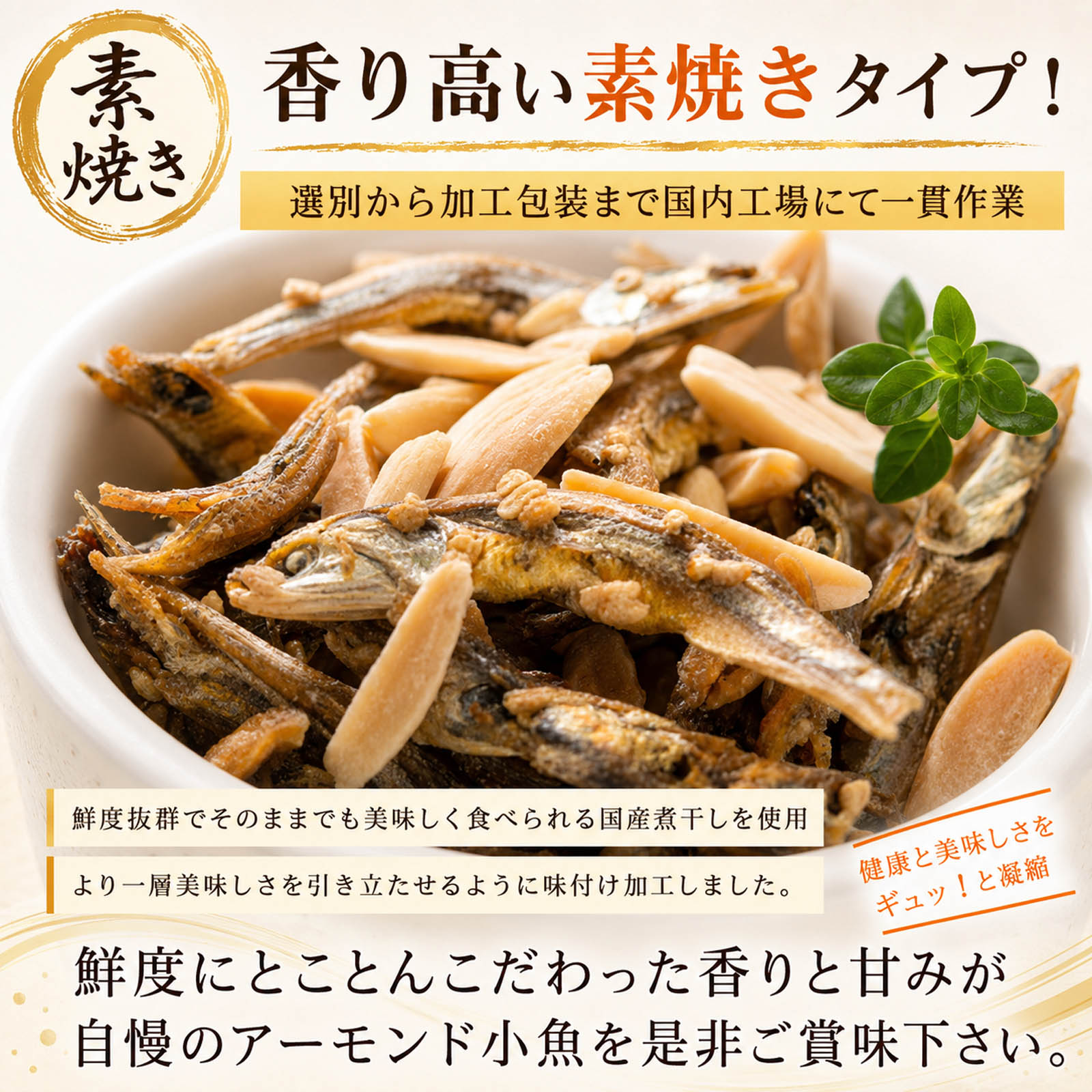 香り高い素焼きタイプ