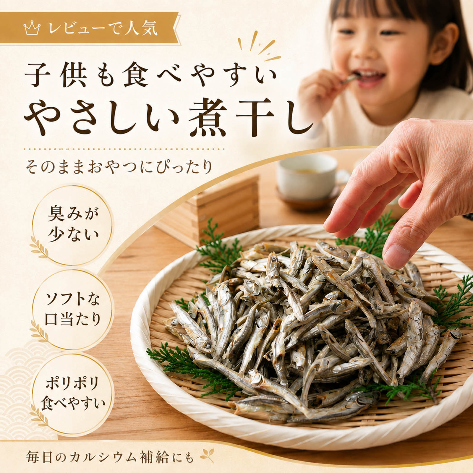 煮干し いりこ 旨み 国産いわし