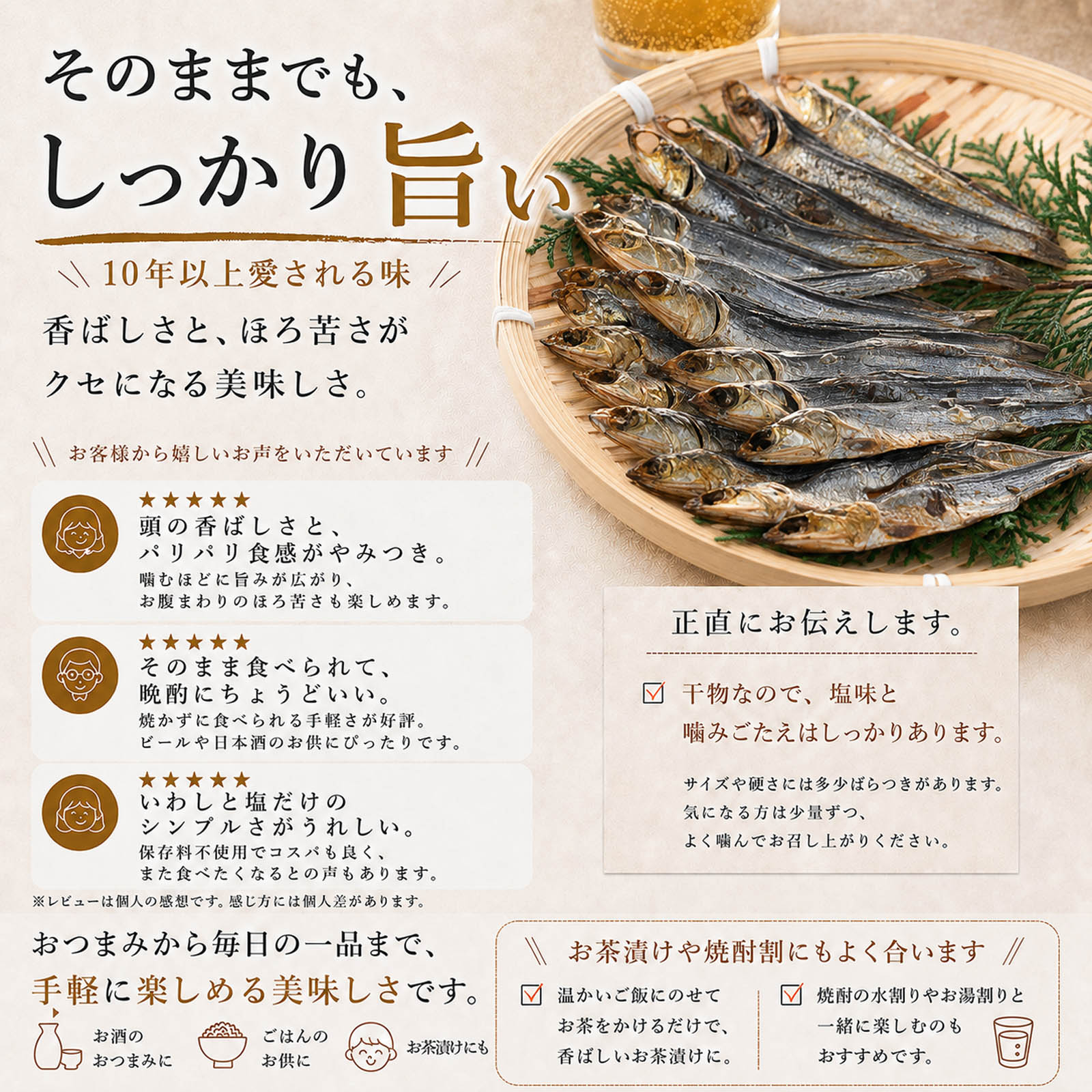 しっかり塩味 焼きめざし