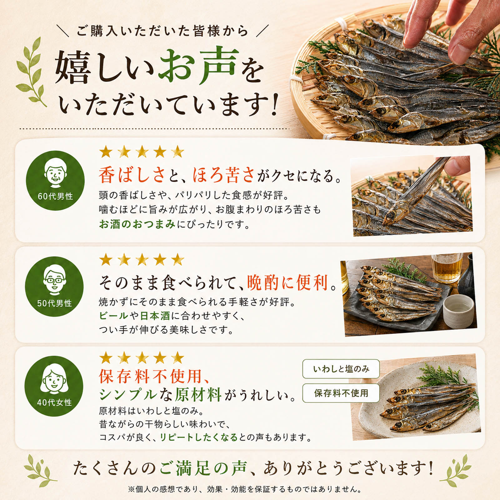 骨まで食べられる焼きめざし