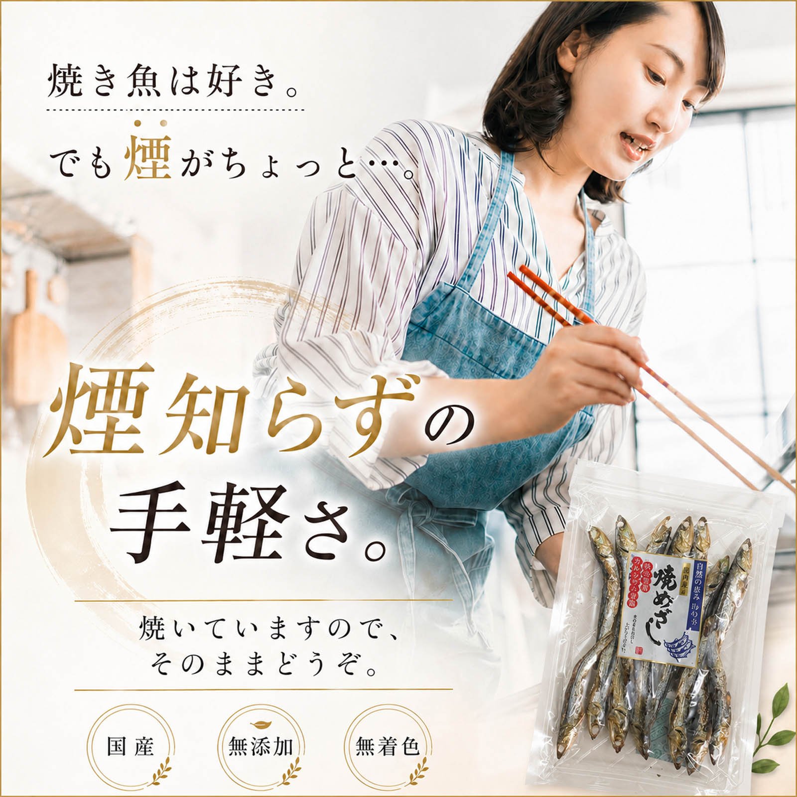 塩味と噛みごたえのある焼きめざし