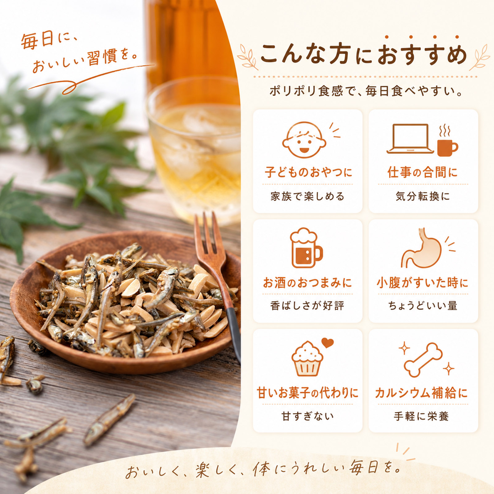 こんな方におすすめ