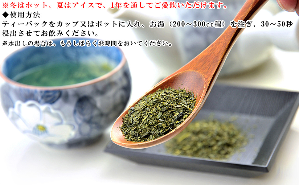 出産祝い 抹茶入 水出し 煎茶 ティーバッグ 5ｇ15入5袋 セット 抹茶 京都産 深蒸し掛川茶 materialworldblog.com