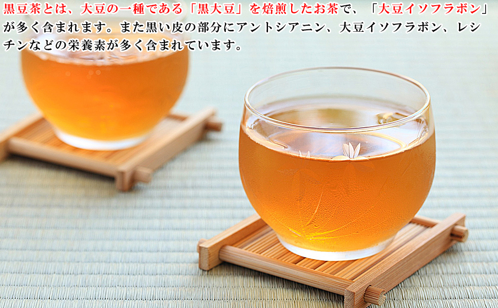 黒豆茶 ティーバッグ 国産 40袋（20袋×2個）くろまめ茶 ノンカフェイン 