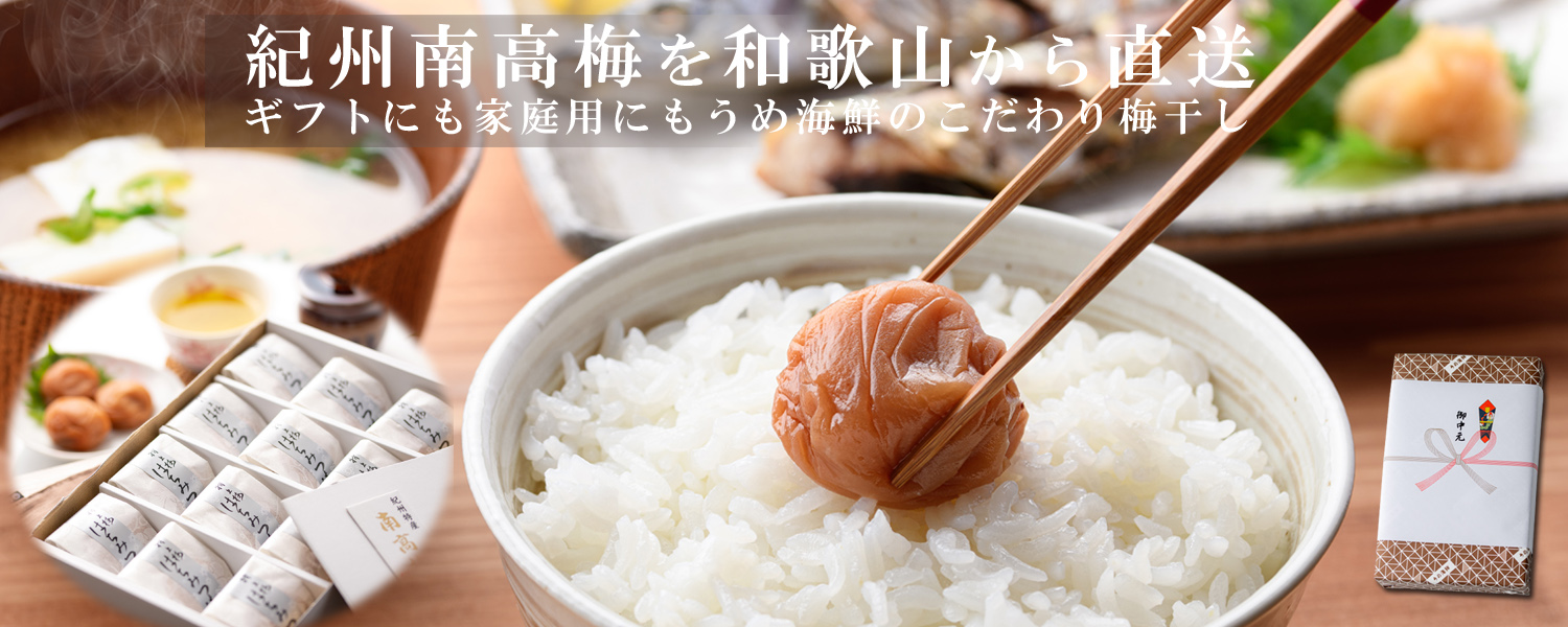 梅干し&海産物 うめ海鮮Yahoo!店 - Yahoo!ショッピング