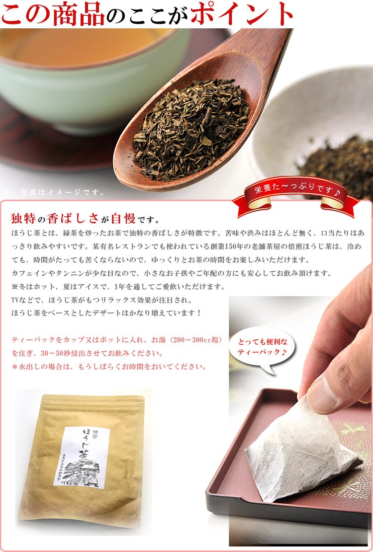 ほうじ茶 ティーバッグ 国産 40袋（20袋×2個）ほうじちゃ 緑茶 茶葉 健康茶 日本茶 茶 お茶 ギフト 水出し可能  :ocha-houjicha40:梅干し海産物 うめ海鮮Yahoo!店 - 通販 - Yahoo!ショッピング